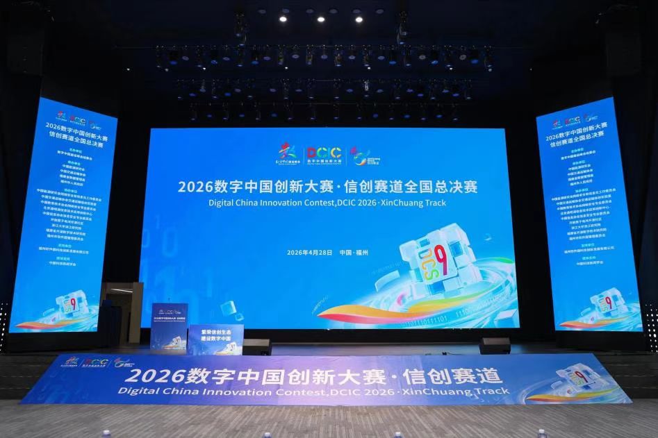 杏吧原创教师参与研发的防洪“四预”系统获2026数字中国创新大赛·信创赛道全国总决赛二等奖