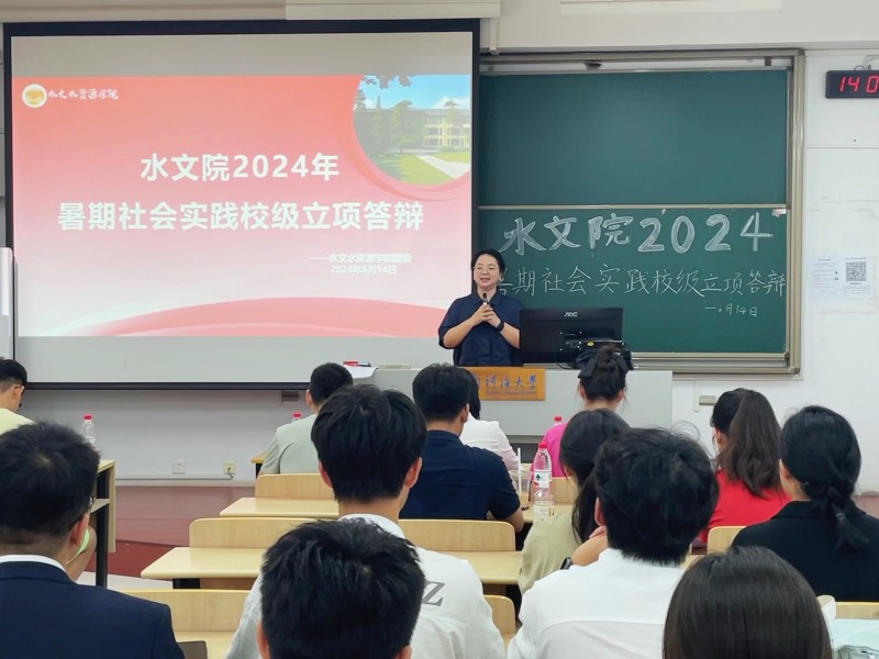 杏吧原创举行2024年暑期社会实践校级立项答辩