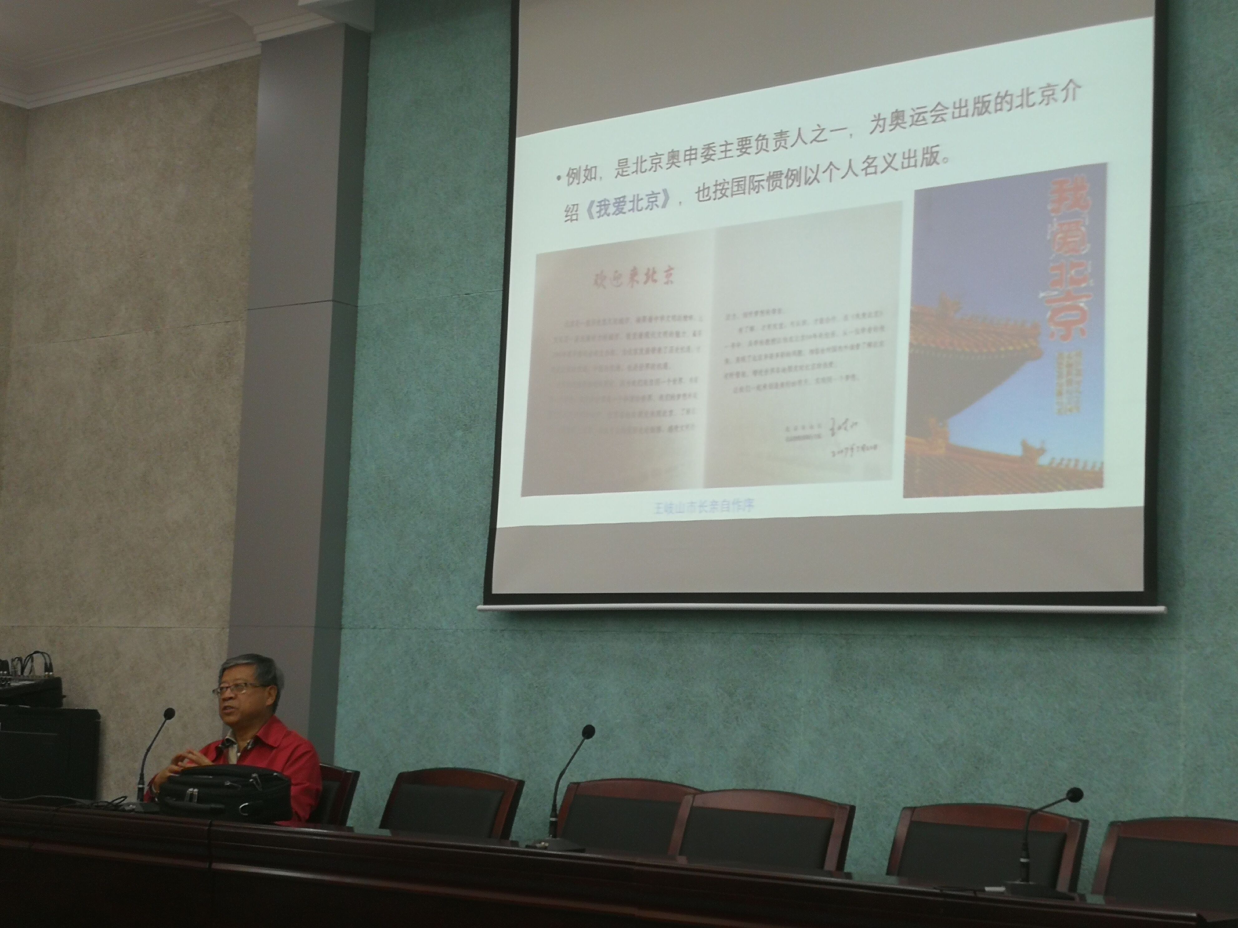 瑞典皇家工程科学院外籍院士吴季松教授来杏吧原创做学术报告