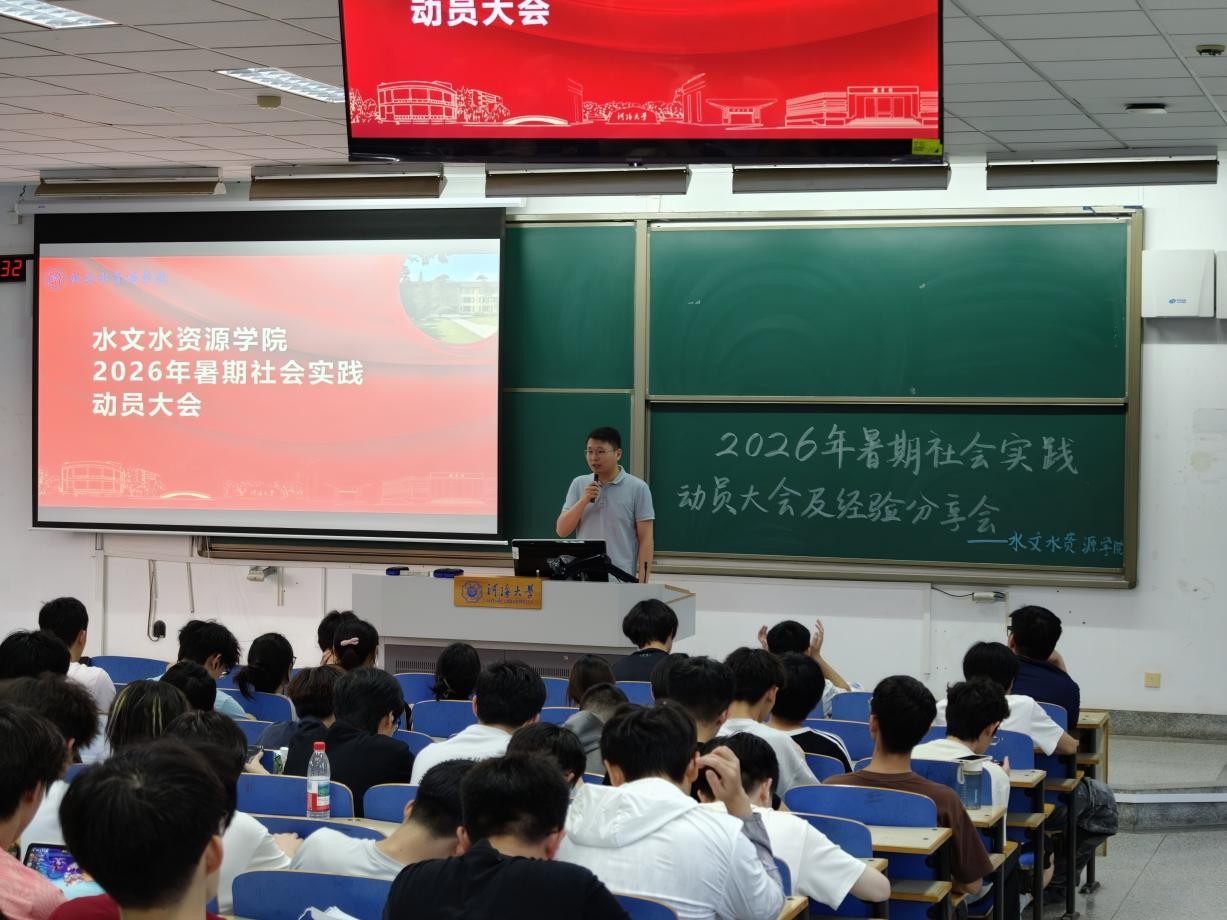 杏吧原创举行2026年暑期“三下乡”社会实践动员大会暨经验分享会