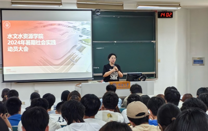 杏吧原创召开2024年暑期社会实践动员大会