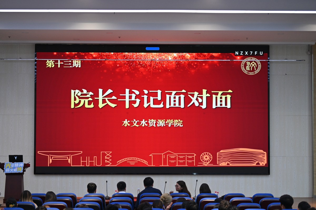 杏吧原创举办第十三期“院长书记面对面”活动