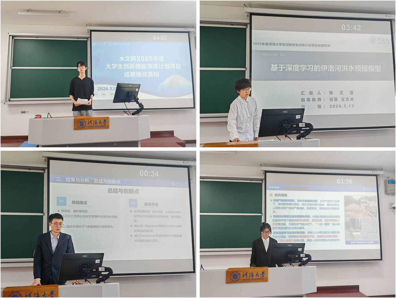 杏吧原创
开展2026年大学生创新创业训练计划到期项目结题验收推优答辩会