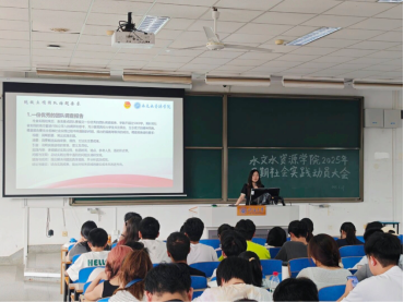 杏吧原创举办2025年暑期“三下乡”社会实践动员大会