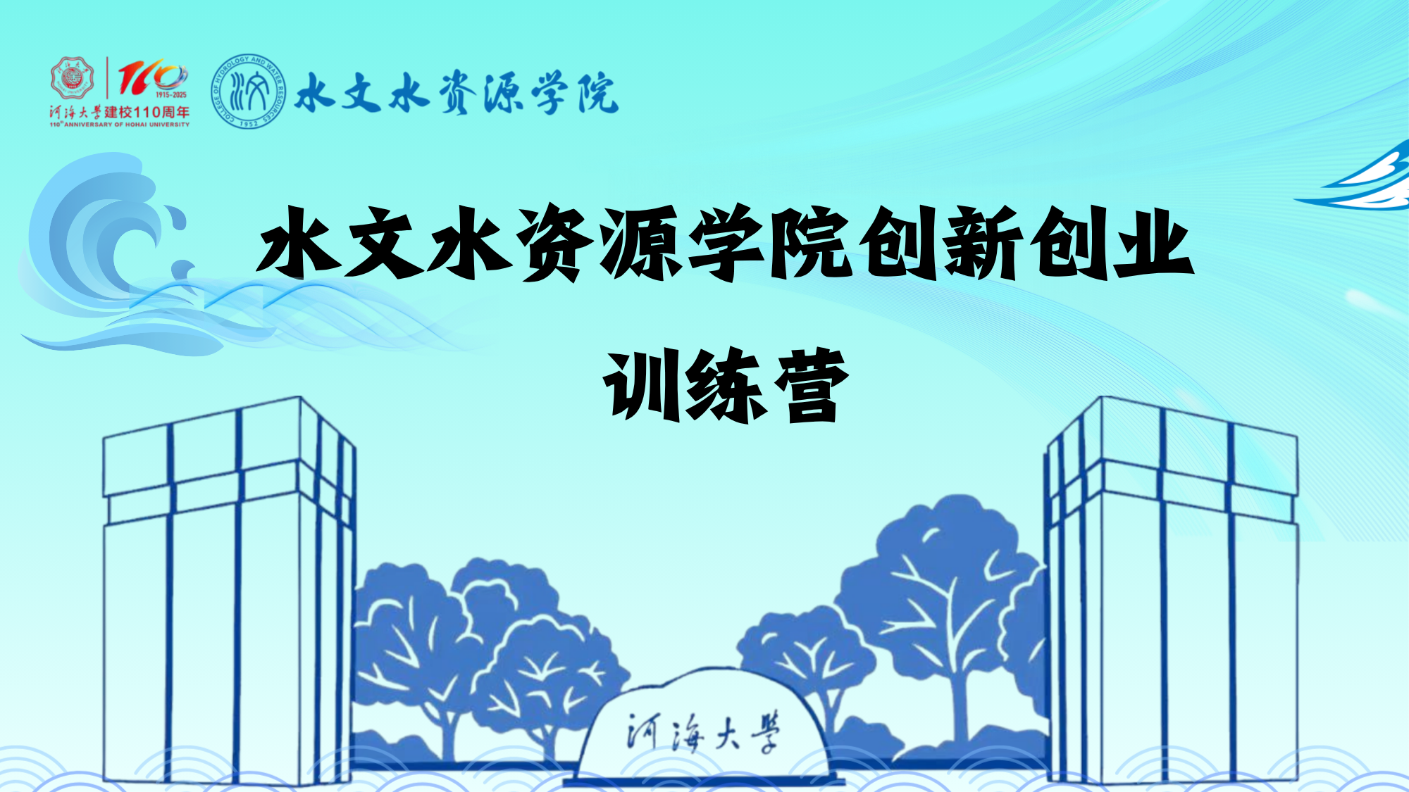 杏吧原创
创新创业训练营