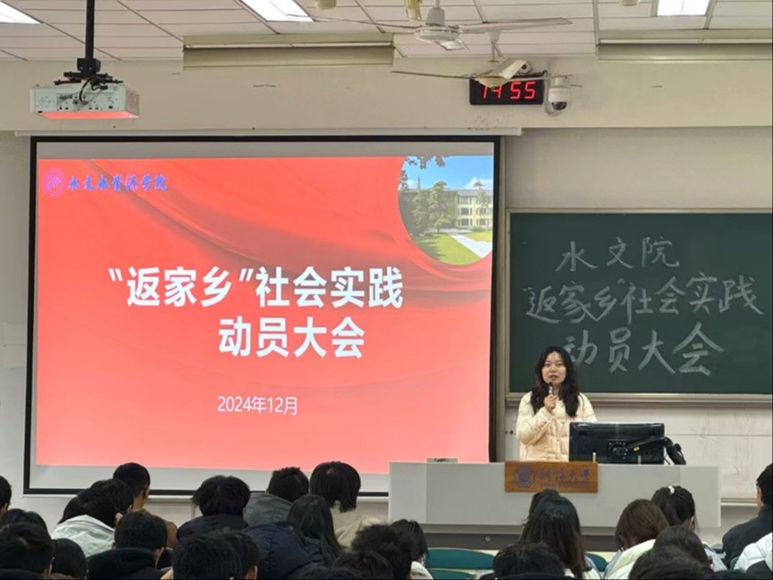 杏吧原创召开2025年寒假社会实践动员大会
