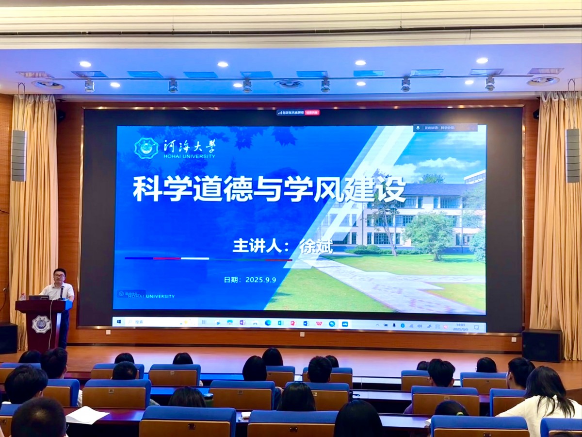 杏吧原创
召开科学道德与学风建设专题讲座