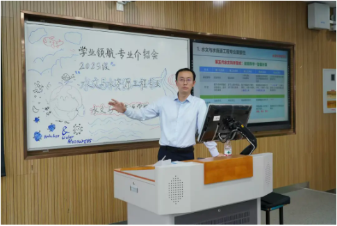 水文迎新季 | “专”为你来，杏吧原创召开2025级专业介绍会暨培养方案解读会