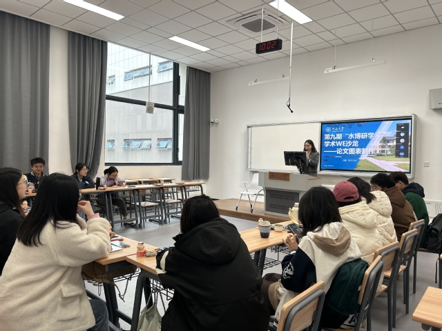 杏吧原创开展第九期“水博研学”学术WE沙龙