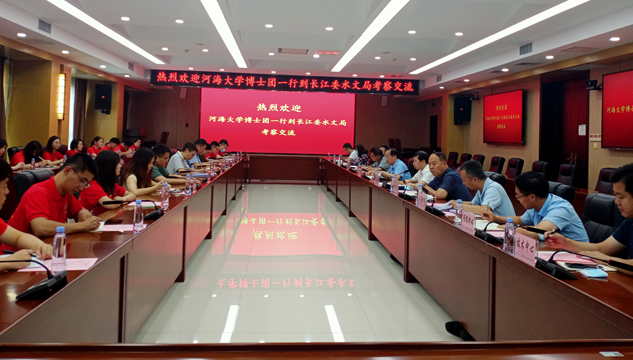 走近长江，助力大保护---若水计划博士团赴长委水文局社会实践