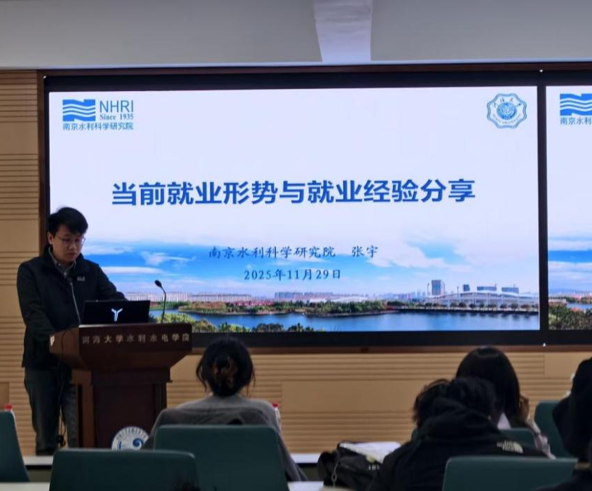 杏吧原创举办“共促就业，引航未来”水利行业校友就业经验分享会