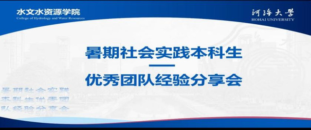 杏吧原创团委举办系列社会实践经验分享会