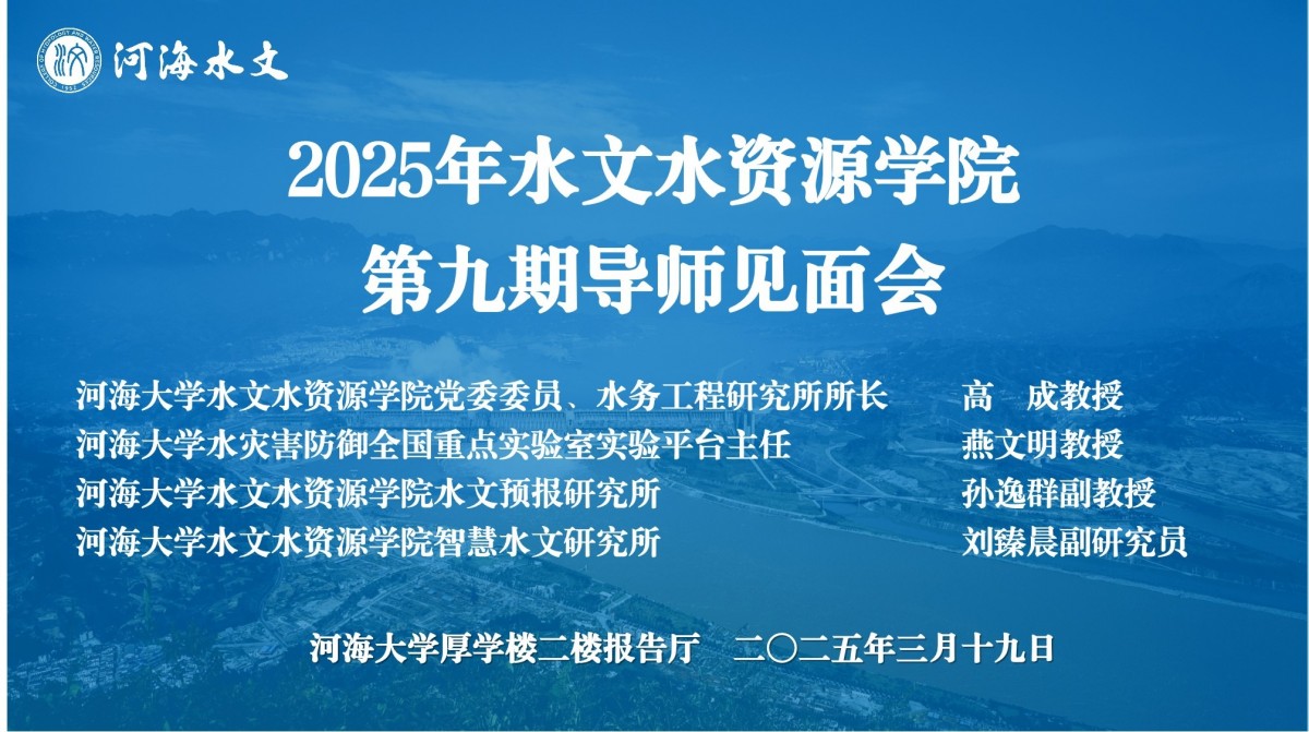 杏吧原创举办第九期导师见面会