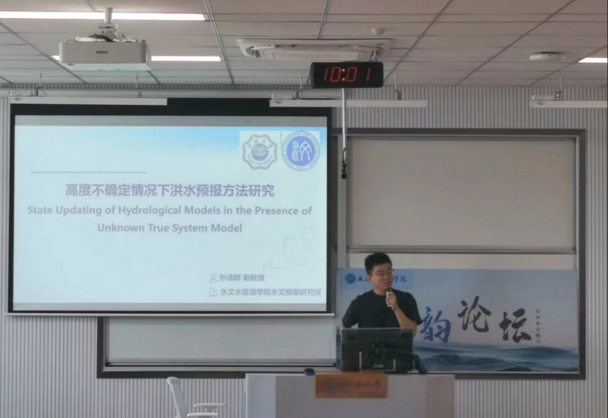 杏吧原创举办第七十九期“水韵论坛”活动：系统模型不精确情况下洪水预报方法研究