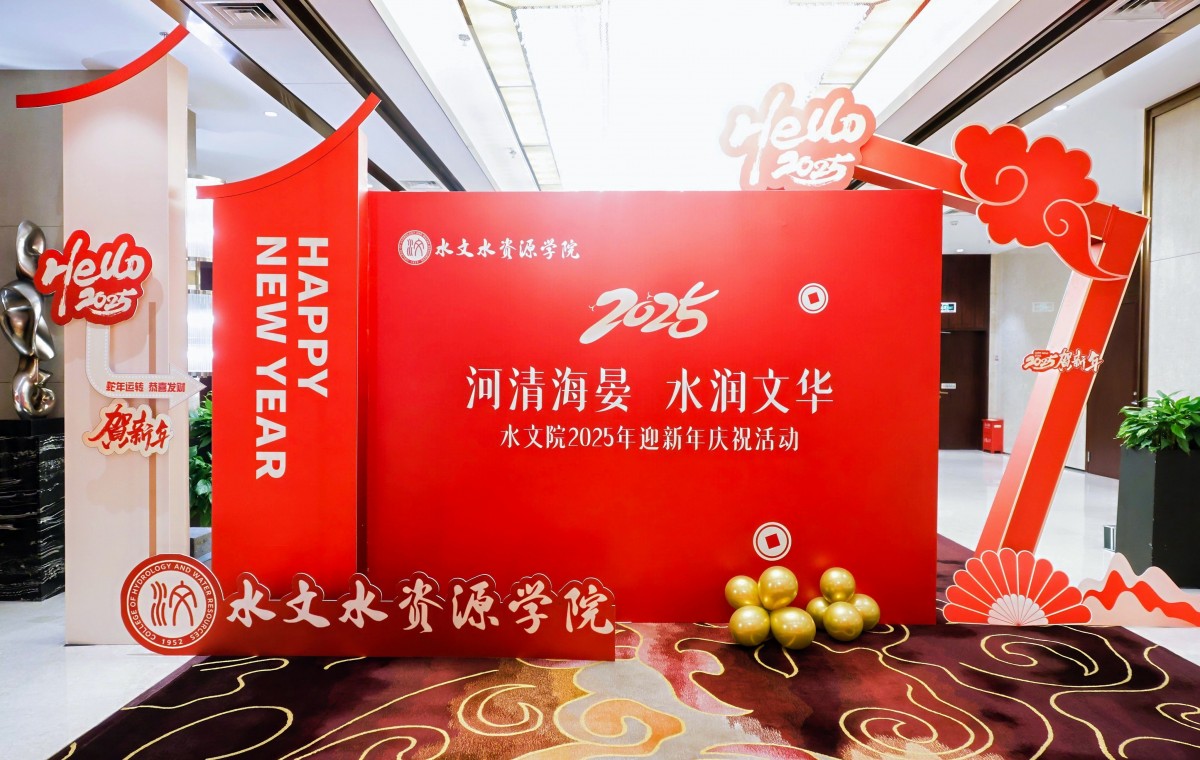 杏吧原创举办“河清海晏 水润文华”迎新年庆祝活动