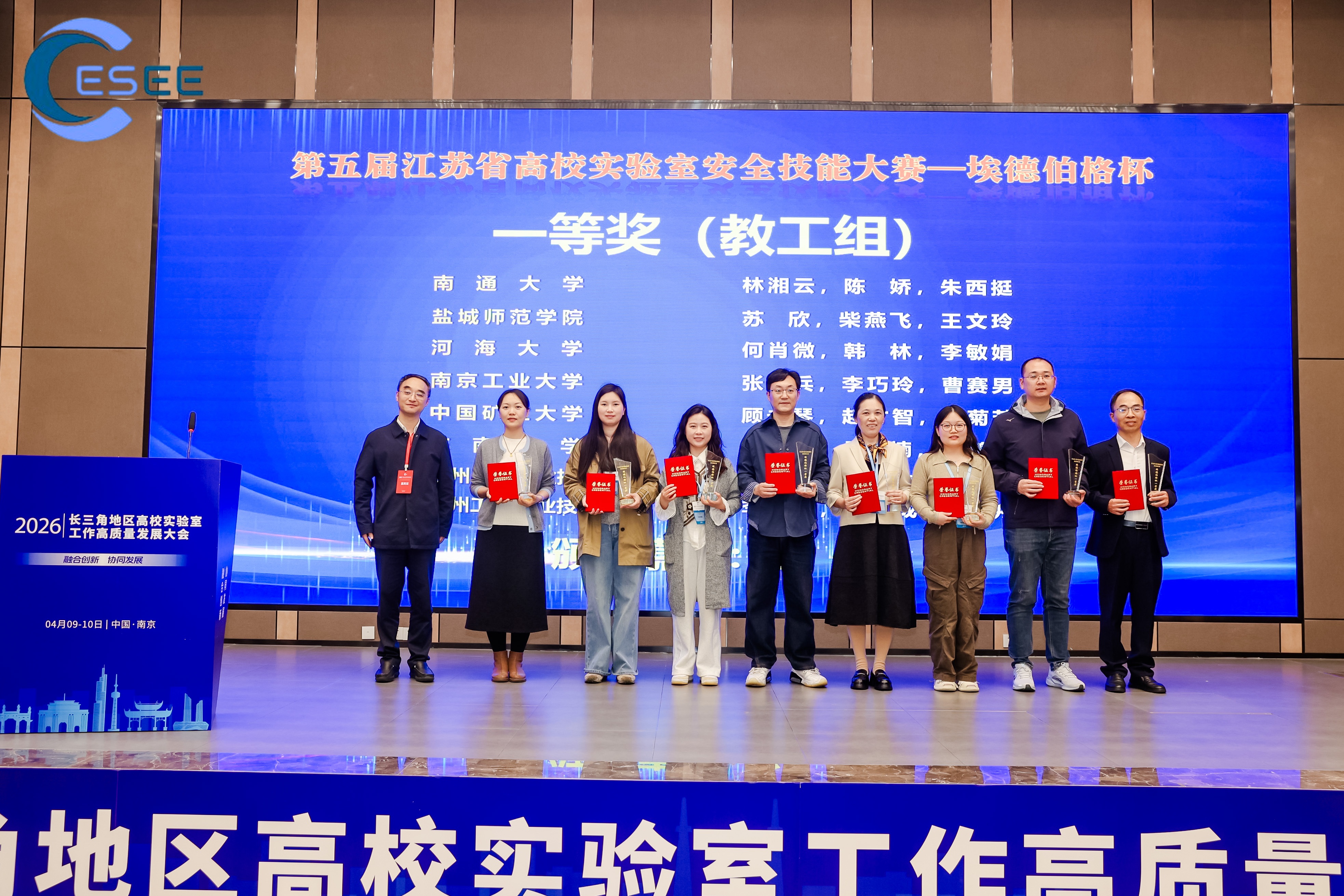 杏吧原创在第五届江苏省高校实验室安全技能大赛中喜获佳绩