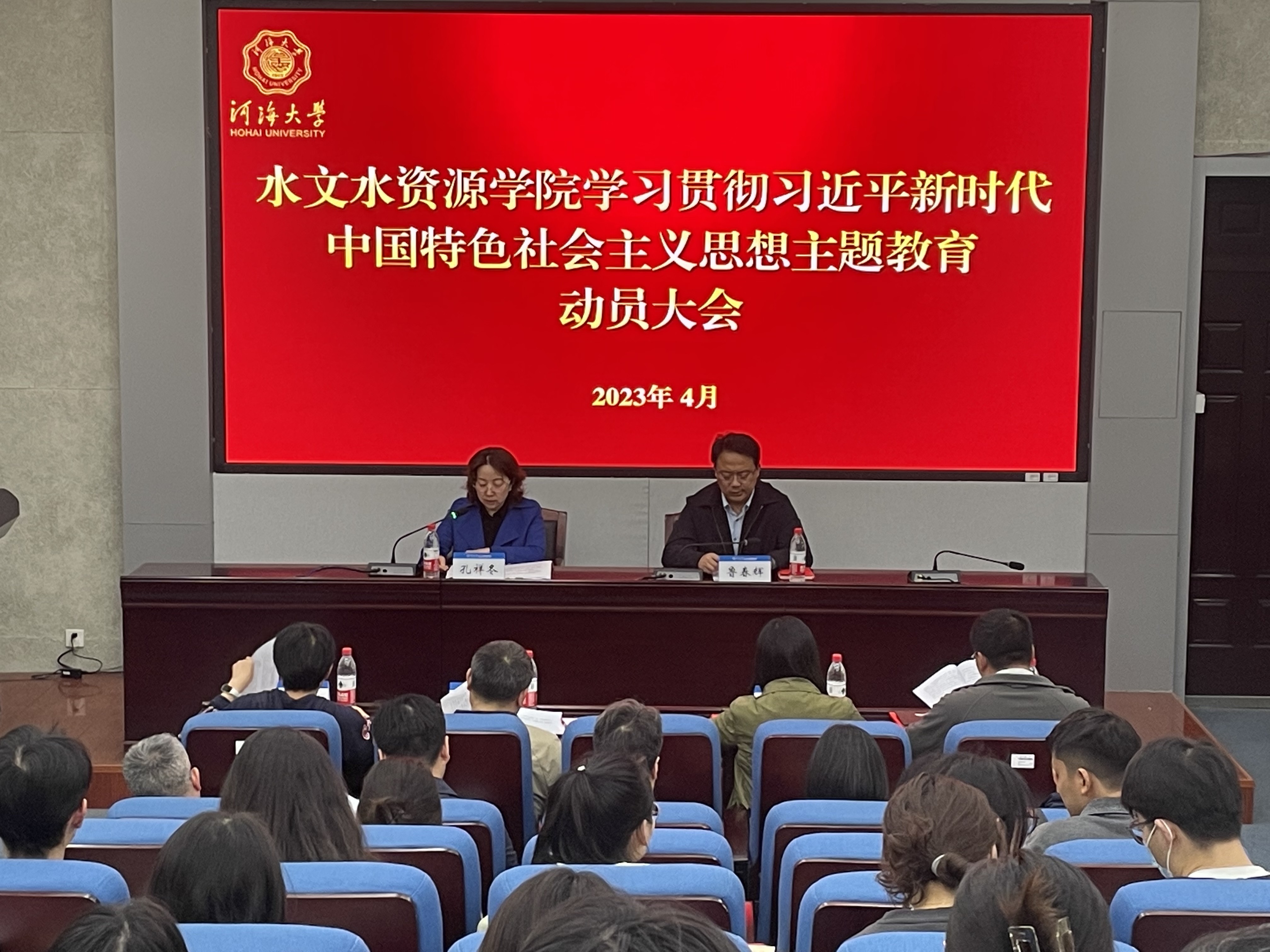 杏吧原创召开学习贯彻习近平新时代中国特色社会主义思想主题教育动员大会