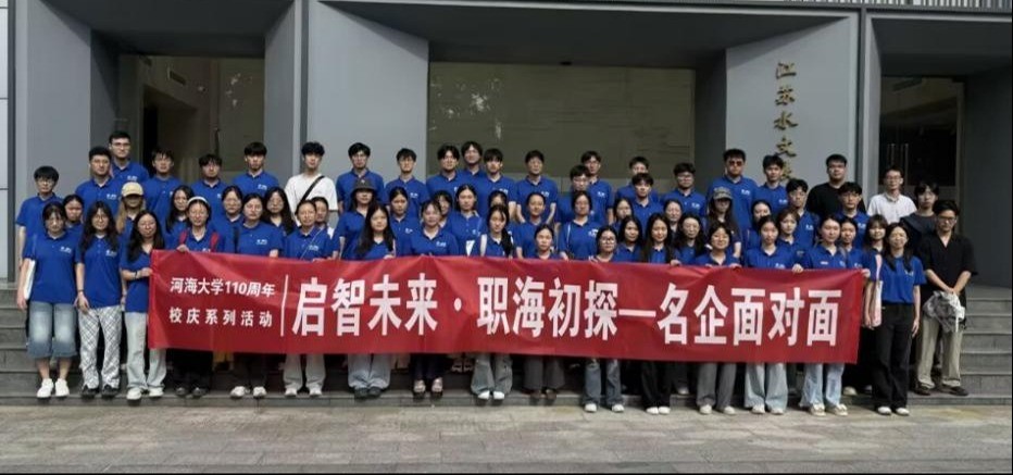 杏吧原创组织开展第七期名企面对面之走进江苏水文水情基地