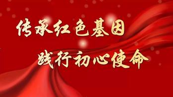 水文系第一党支部开展“学党史践初心  强担当开新局”主题党日活动