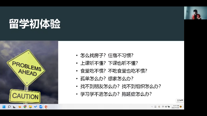扬帆水文|杏吧原创开展研究生留学经验交流会