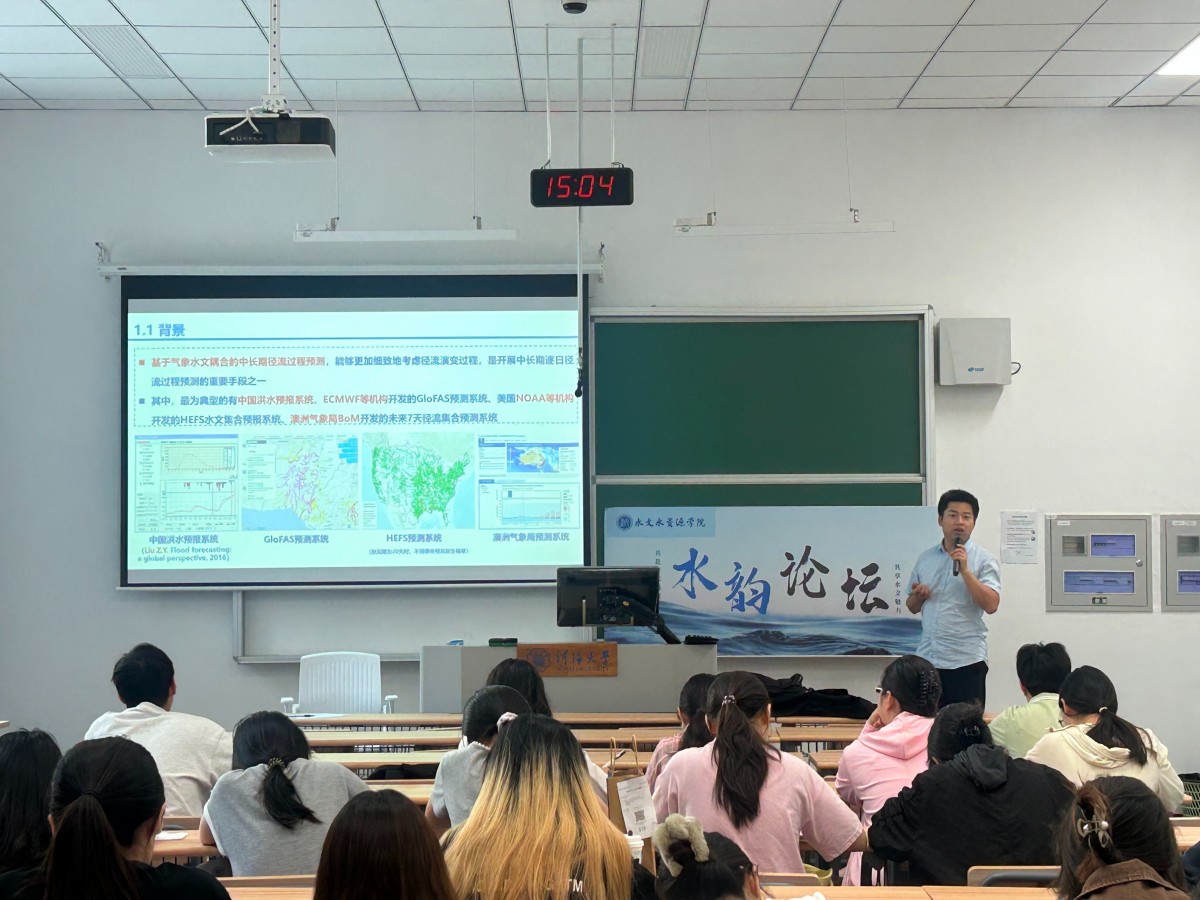 杏吧原创开展第七十七期水韵论坛：气象水文耦合的中长期径流过程集合预测关键问题探讨