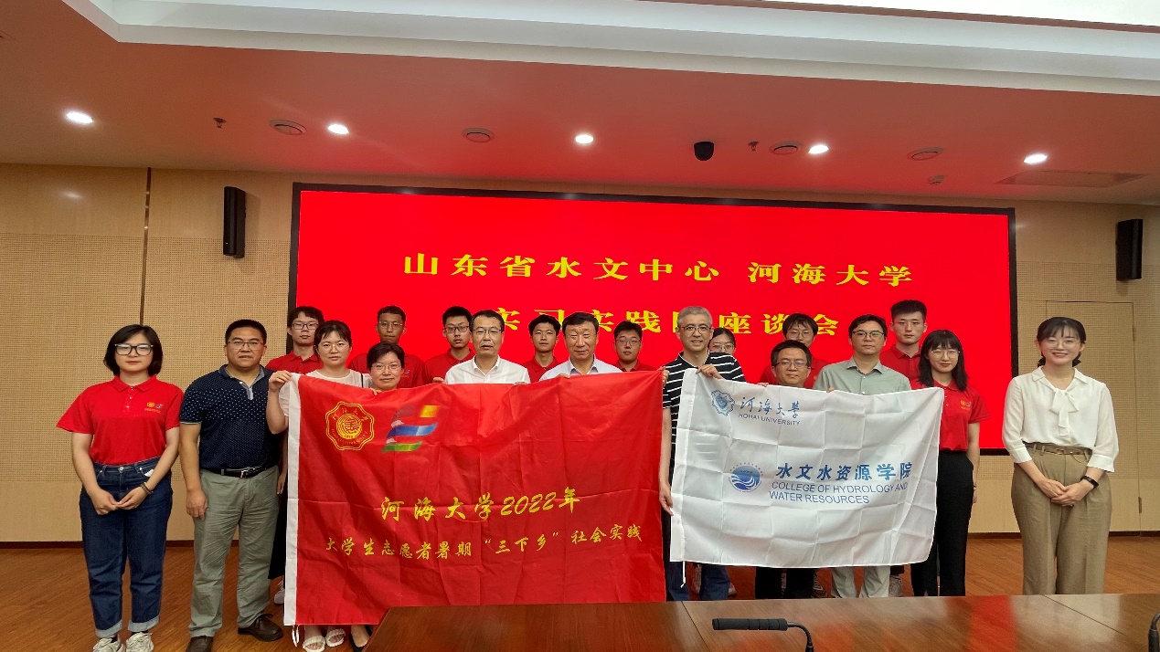 杏吧原创“若水计划”实习实践团赴山东省水文中心开展暑期实践