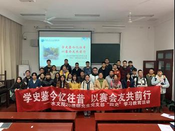 水文院组织学院学生积极参加“传承红色基因·践行初心使命” 红色专项实践活动