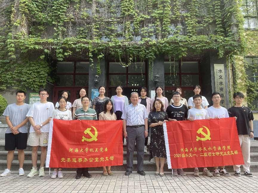 杏吧原创2021级水文一二班硕士研究生党支部与机关党委巡察办党支部联合开展主题党日活动