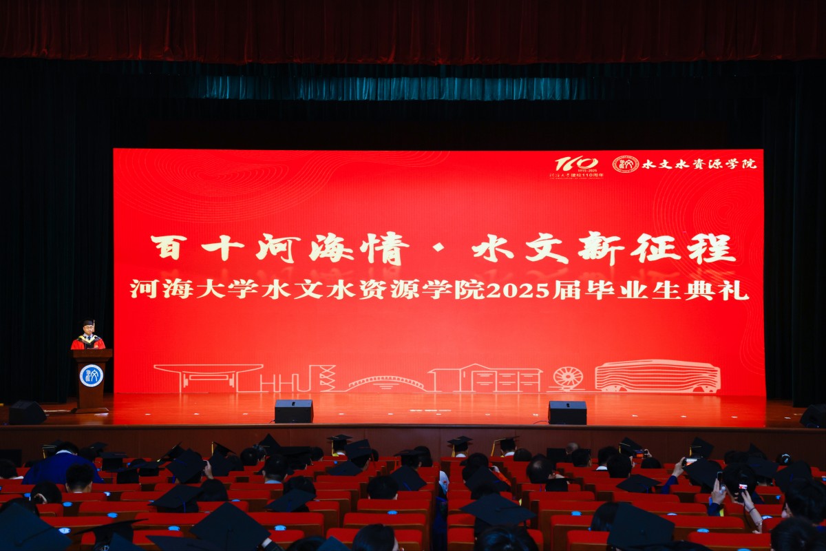 杏吧原创
举行2025届学生毕业典礼