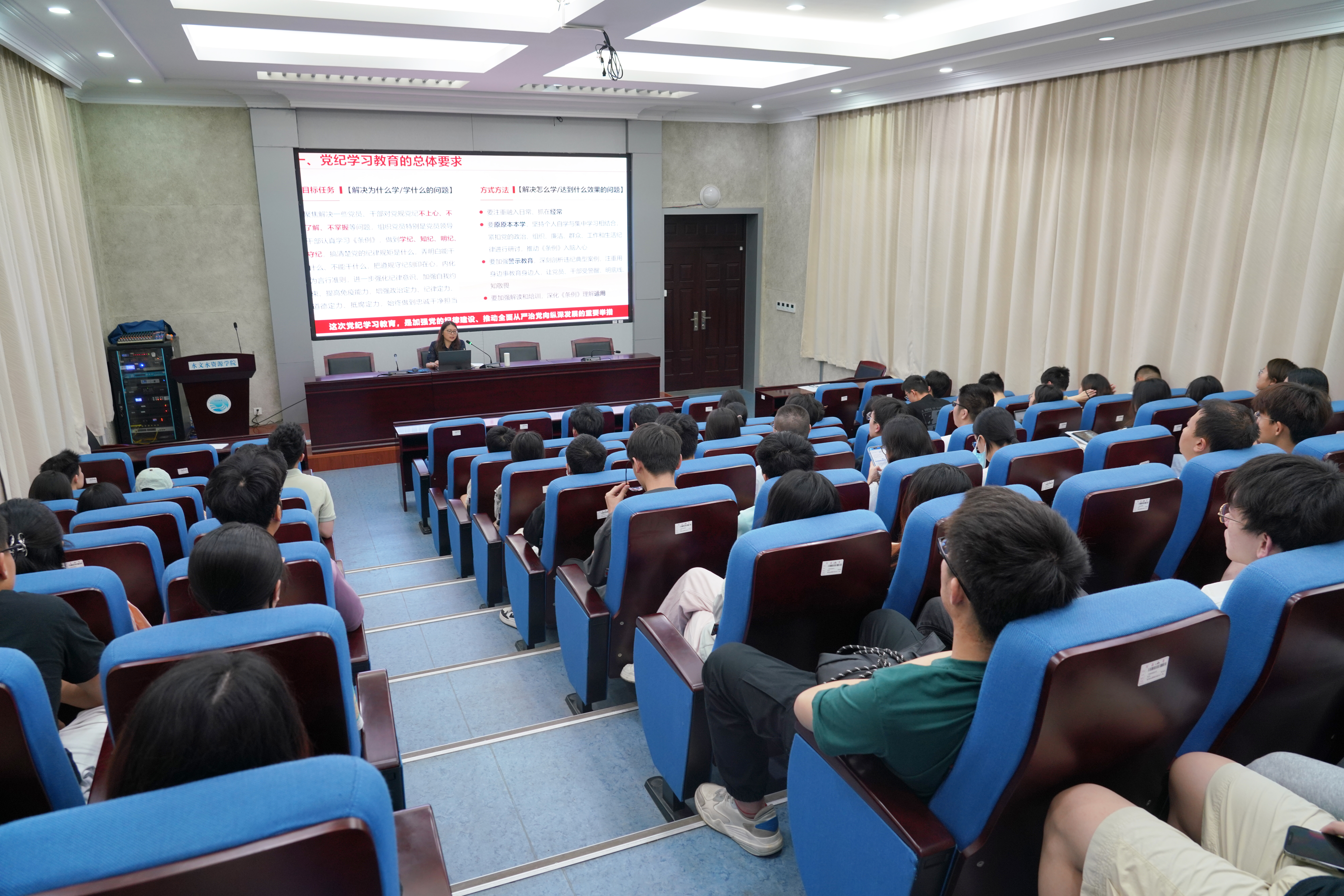 杏吧原创
党委副书记陈培玲讲授党纪学习教育专题党课